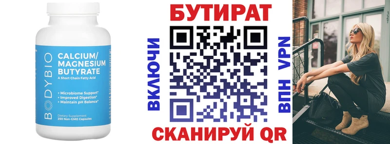Бутират BDO 33%  площадка Telegram  Льгов  наркошоп  мега  