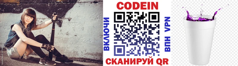 Codein Purple Drank  продажа наркотиков  Льгов 