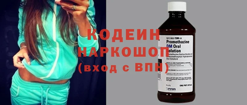 Кодеиновый сироп Lean напиток Lean (лин) Льгов