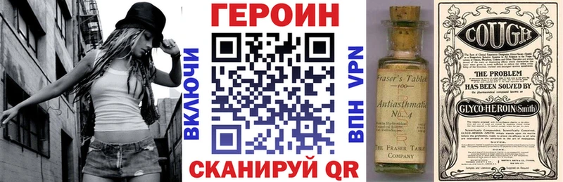 ГЕРОИН Heroin  купить   Льгов 