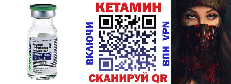 Кетамин VHQ  как найти закладки  Льгов 