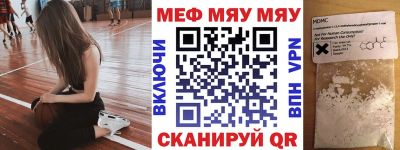 Меф мяу мяу  Льгов