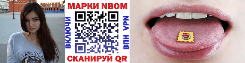 Марки N-bome 1,5мг  мега ссылки  Льгов  магазин продажи  